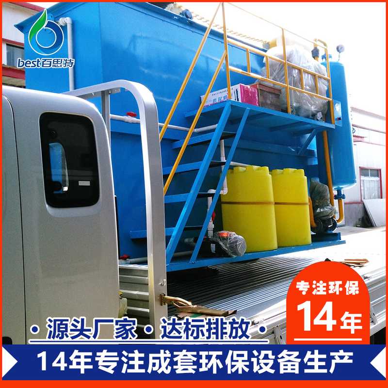 源头工厂气浮设备 洗涤厂污水处理设备 高效溶气气浮机 品质保障