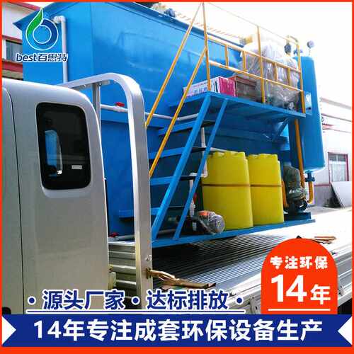源头工厂气浮设备 洗涤厂污水处理设备 高效溶气气浮机 品质保障
