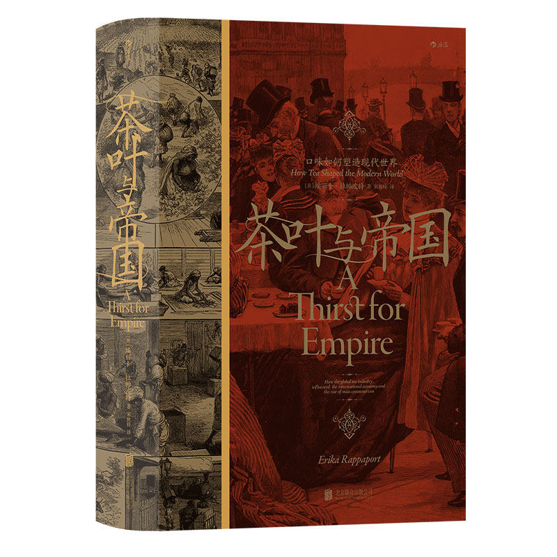 汗青堂之全球贸易与帝国