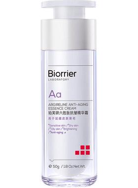 珀芙研六胜肽抗皱精华霜