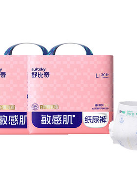 【百补2包】舒比奇维E乳霜纸尿裤夏季透气超薄尿不湿拉拉裤小包装