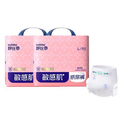 【百补2包】舒比奇维E乳霜纸尿裤夏季透气超薄尿不湿拉拉裤轻量装