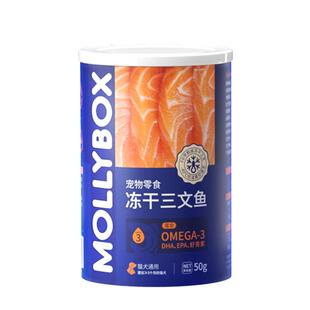 MollyBox三文鱼冻干狗狗零食营养幼犬磨牙宠物小型犬训练奖励零食