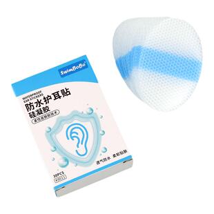 SWIMBOBO洗澡耳朵婴儿宝宝儿童耳套游泳进水中耳炎保护贴防水耳贴