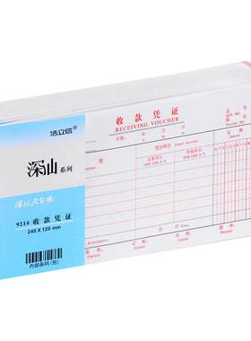 浩立信贷方科目通用标准收入凭证