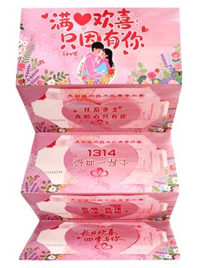 2025新款创意折叠红包袋余生有你