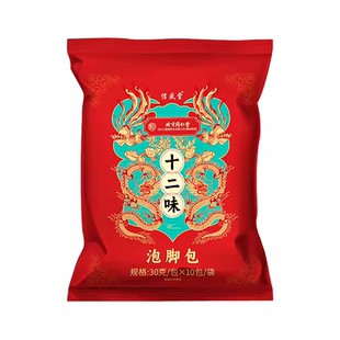 北京同仁堂泡脚药包驱寒祛湿排毒助睡眠男女士艾叶花椒生姜泡脚包