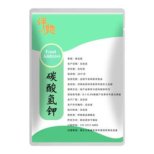 食品级 碳酸氢钾 酸度调节剂 食品添加剂 食用降酸剂 1kg散装包邮