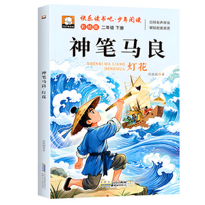 新版快乐读书吧1-6年级必读课外书套装