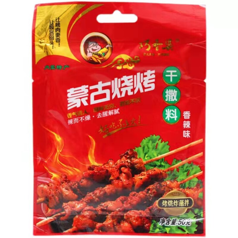 包邮内蒙古烧烤调料撒料椒盐蘸料羊肉串面筋孜然粉烤肉串1000g