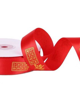 红丝带绸带缎带汽车红飘带结婚