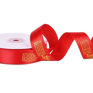 红丝带 绸带 缎带 汽车红飘带结婚新年装饰新车红布条 彩带绑带