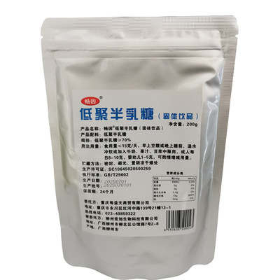 适合宝宝婴幼儿益生菌低聚半乳糖