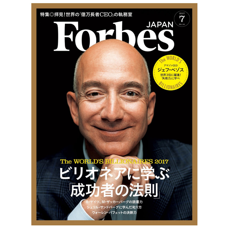 【订阅】ForbesJAPAN福布斯日本商业杂志日本日文原版年订12期 G066