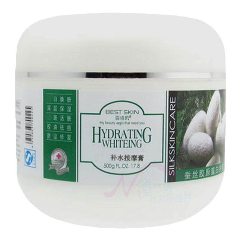 百诗凯蚕丝胶原蛋白脸部亮肤补水按摩膏500g 美容院面部按摩霜乳