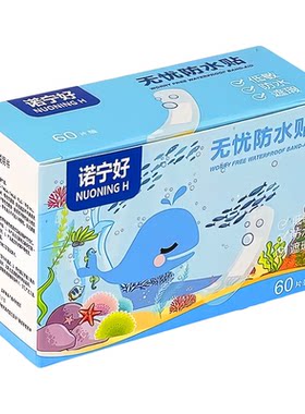 防水无忧创可贴高粘性透明隐形