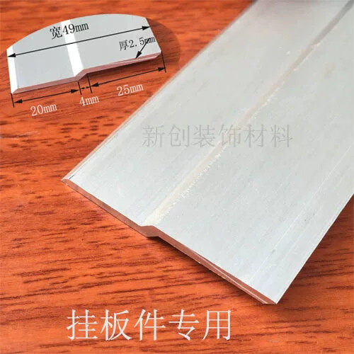 铝合金 挂板件 展板Z字型铝型材 新型材宽50挂件diy铝型材