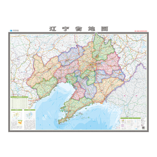 新版辽宁省地图约1.38×0.98米 2026年高清政区挂图 交通旅游出行可用 精美挂杆覆膜防水耐折 办公室教室家用墙面装饰画