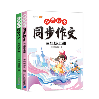 2026新版同步作文+阅读理解