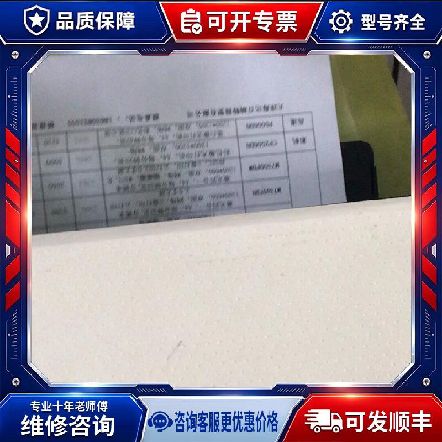 【议价-可维修】夏普便携式复印其它元器件