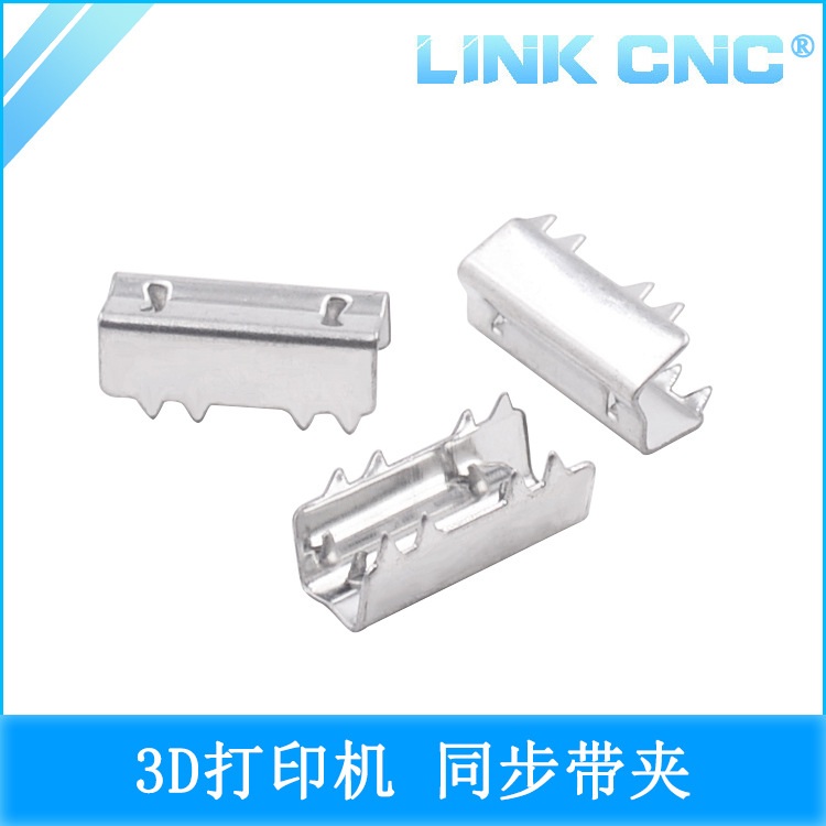 link cnc 3D打印机 Openbuilds 同步带夹 固定夹 不锈铁锯齿夹