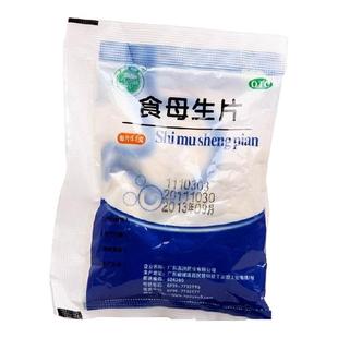 天桥牌 食母生片 0.2g*80片旗舰店酵母菌老牌儿童大瓶消食片