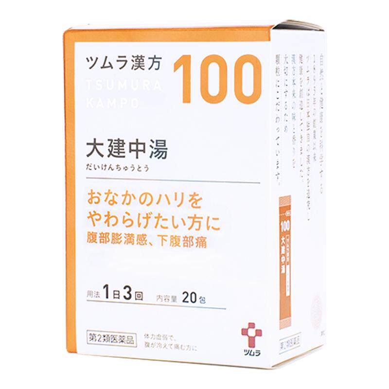 津村大建中汤汉方中成药颗粒脾胃虚寒重症止吐剧烈腹痛胀健脾散寒