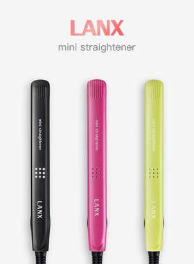 LANX直板夹女小型宿舍用学生小功率直发卷发棒两用迷你夹板男熨板