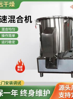 供应 GHJ型型高速混合机 不锈钢粉体混匀机 可带喷淋装置