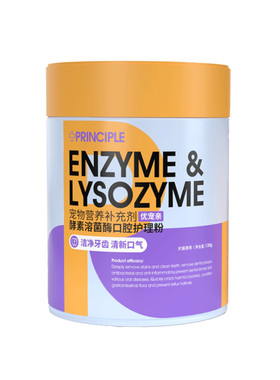 倍珍保猫狗口臭防牙结石粉