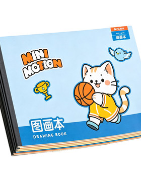 晨光文具图画本加厚手绘素描