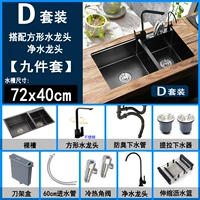 72x40 с ножом рамой [D Set]