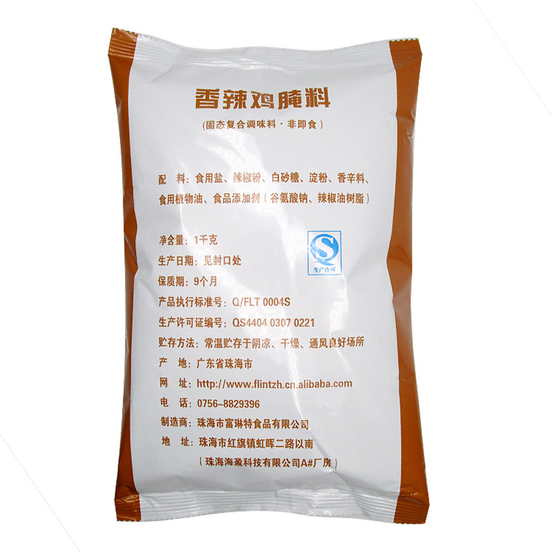 富琳特香辣腌料整箱划20元/包