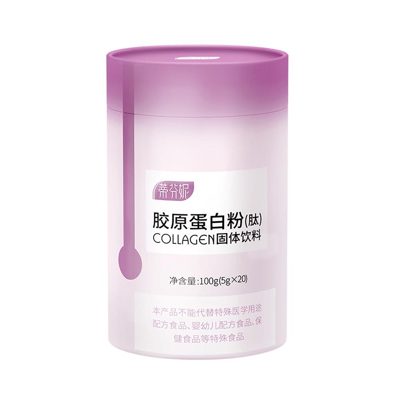 蒂芬妮胶原蛋白粉液态饮正品原液补充精华口服鱼胶原肽水解粉