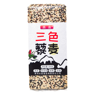 白红黑三色藜麦米代餐青海3比1