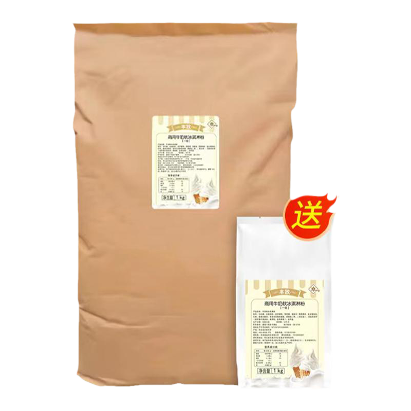 豐放商用軟冰淇淋粉25kg甜筒圣代加盟抹茶巧克力冰激凌機(jī)奶漿原料