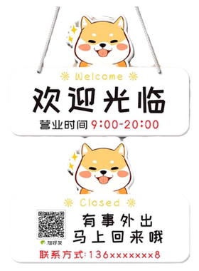 欢迎光临营业时间挂牌雪弗板定制