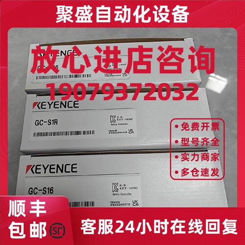 议价GC-S16:基恩士KEYENCE原装全新安全控制器 通用输出单元 询价