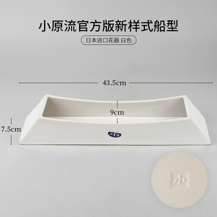 小原花排列新样日陶瓷船型花器禅意式式插花器皿花道插流花盆花盘