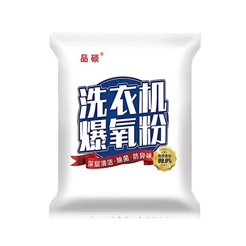 洗衣机爆氧粉除垢杀菌清洁剂