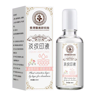 【香港特效】无痛洗纹身不留痕迹