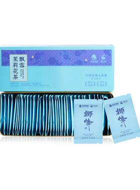 狮峰牌茉莉花茶飘雪2025年