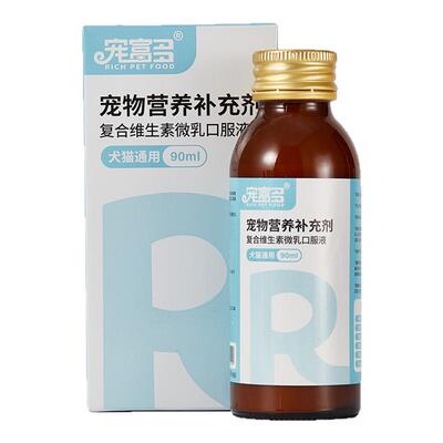 宠富多复合维生素犬猫通用