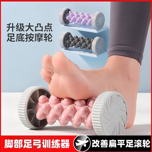 扁平足足弓训练器矫正脚底筋膜按摩炎康复训练花生球小腿肌肉滚轮