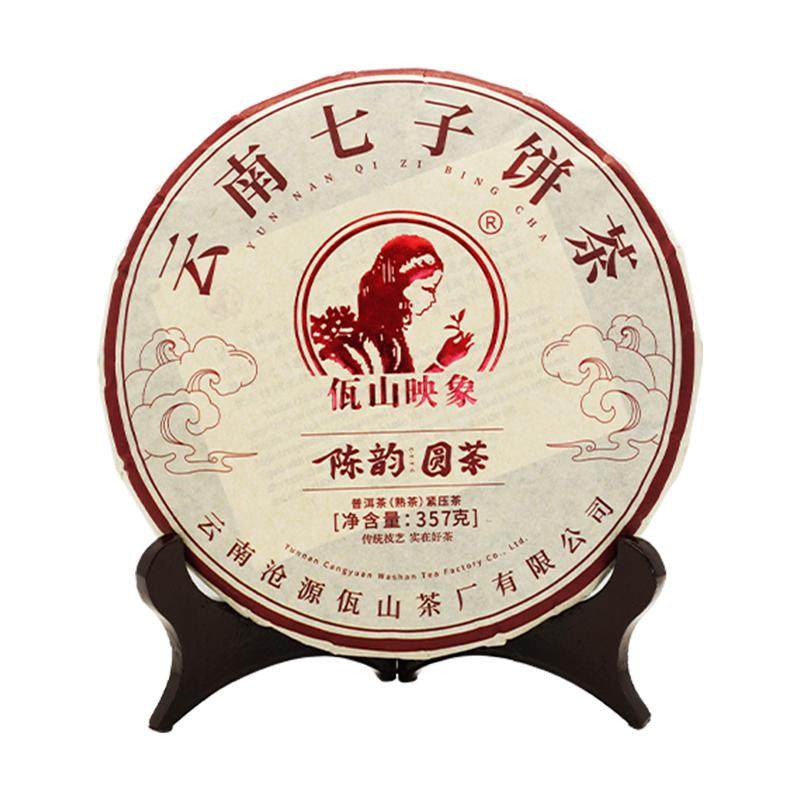 佤山映象熟茶醇厚甜滑陈韵圆茶