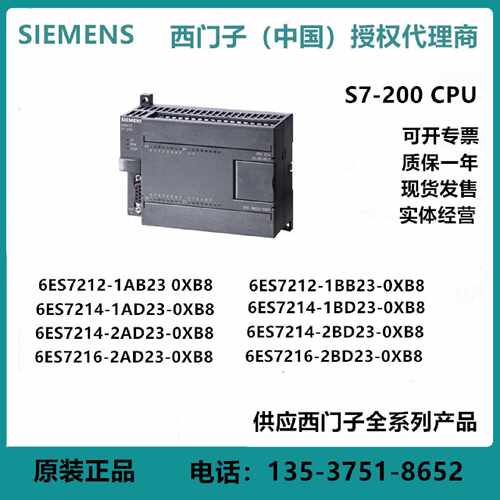 议价6ES7214-1BD23-0XB8全新原装西门子S7-200CN 6ES7216-2AD23-0