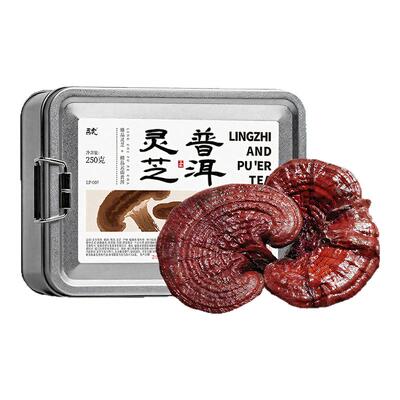 五虎深山灵芝普洱熟茶茶叶云南老树茶饼送礼礼盒装