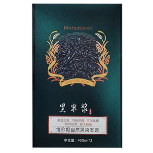 维珍妮黑米浆染发膏温和不沾头皮盖白发黑发霜染发剂焗油膏自然黑