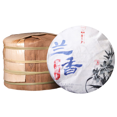 小饼普洱书呆子茶叶生茶