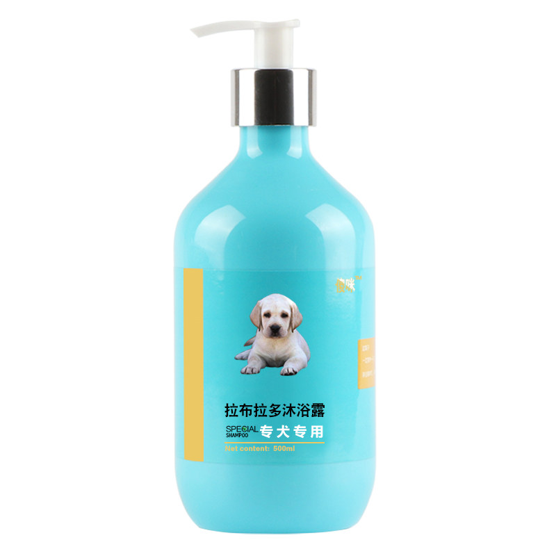 拉布拉多犬专用沐浴露